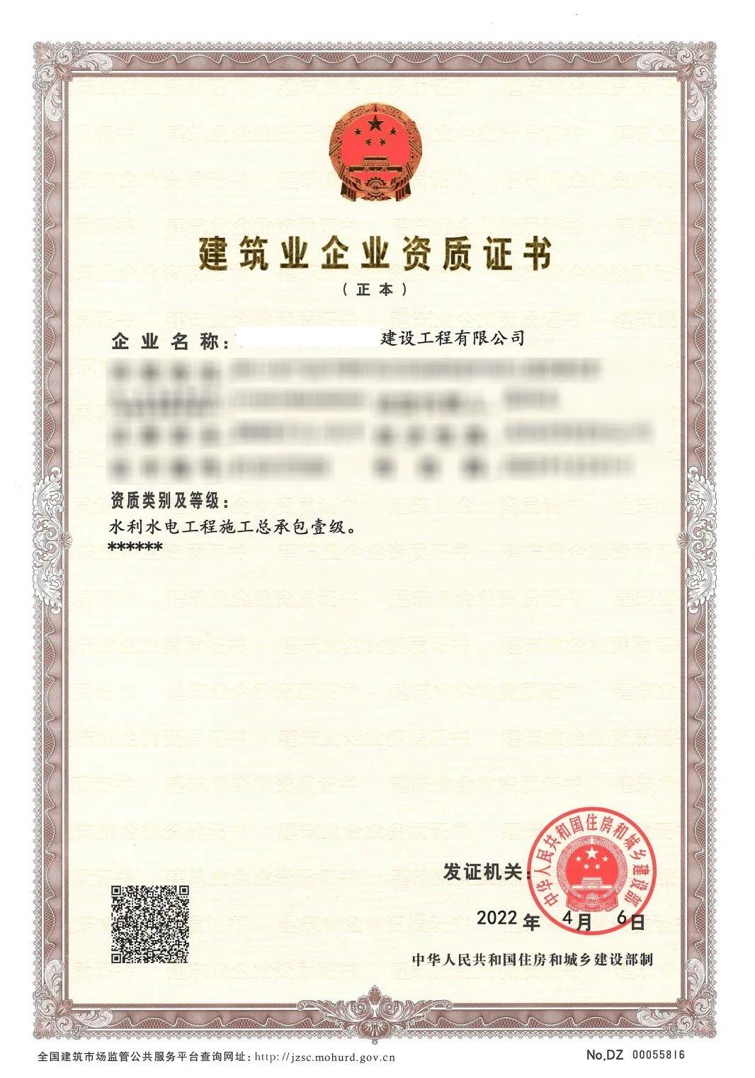 北京電力工程總承包資質辦理要求