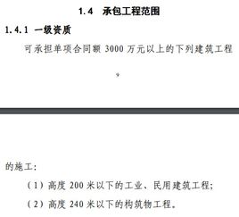 房屋建筑工程施工總承包一級資質是否包含基坑支護工程