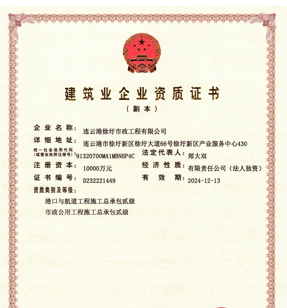 市政公司新增港口與航道施工總承包二級資質 拓展業務版圖，賦能工程總承包能力