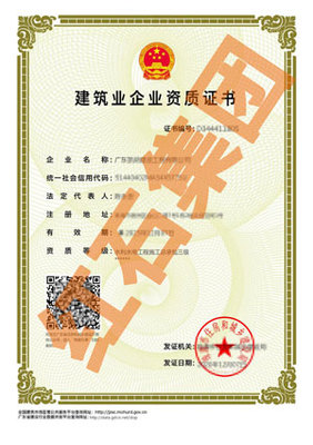 建筑資質轉讓 工程總承包資質市場與操作實務解析