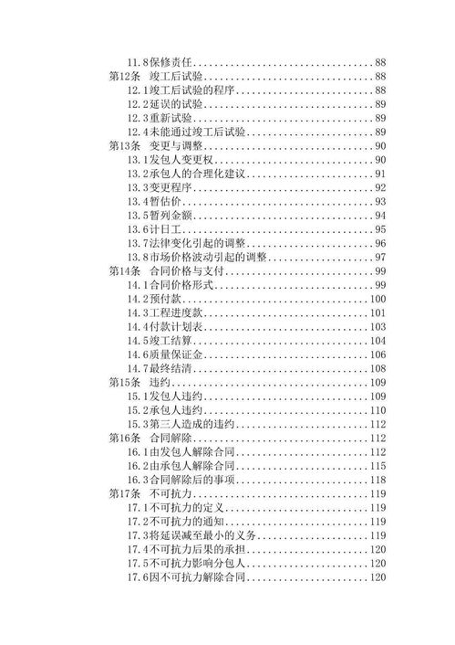 住建部發(fā)布《建設(shè)項目工程總承包合同示范文本（征求意見稿）》 助力工程總承包模式規(guī)范發(fā)展